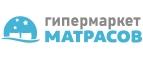 Гипермаркет матрасов