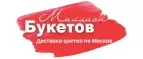 Миллион Букетов