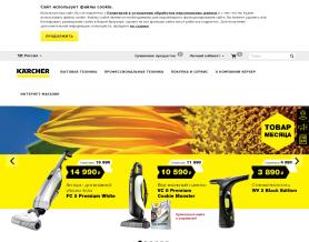 Karcher