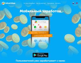 AdvertApp