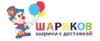 Шариков