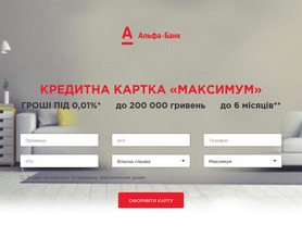 Альфа Банк UA