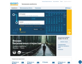 Ozon Travel