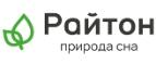 Райтон