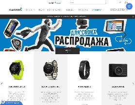 Garmin.ru