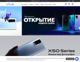 Vivo