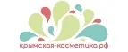 Крымская косметика