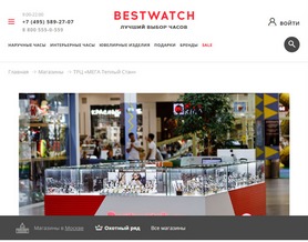 Bestwatch.ru