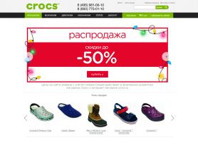 Crocs